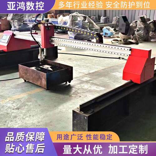 便携龙门等离子火焰切割机YH2060型经济实惠