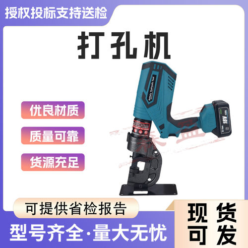 充电电动液压冲孔机EB-20铁板角铁铜铝排6mm开孔器锂电冲孔