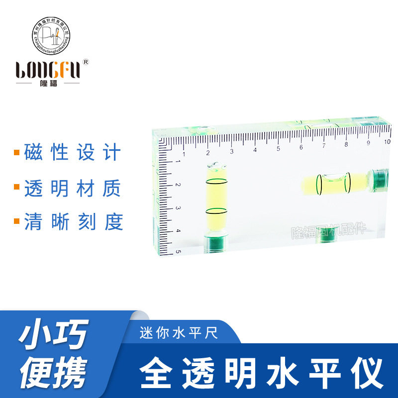 全透明长方形双向水平仪迷你测量尺隆福针织圆机配件图片