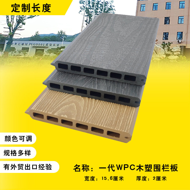 塑木围栏栅栏户外防腐木护栏庭院围墙木塑篱笆花园隔墙板木质防水图片