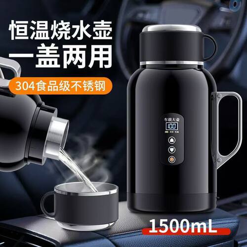 车载智能烧水壶2026新款12v24v通用加热保温一体汽车货车电热水壶
