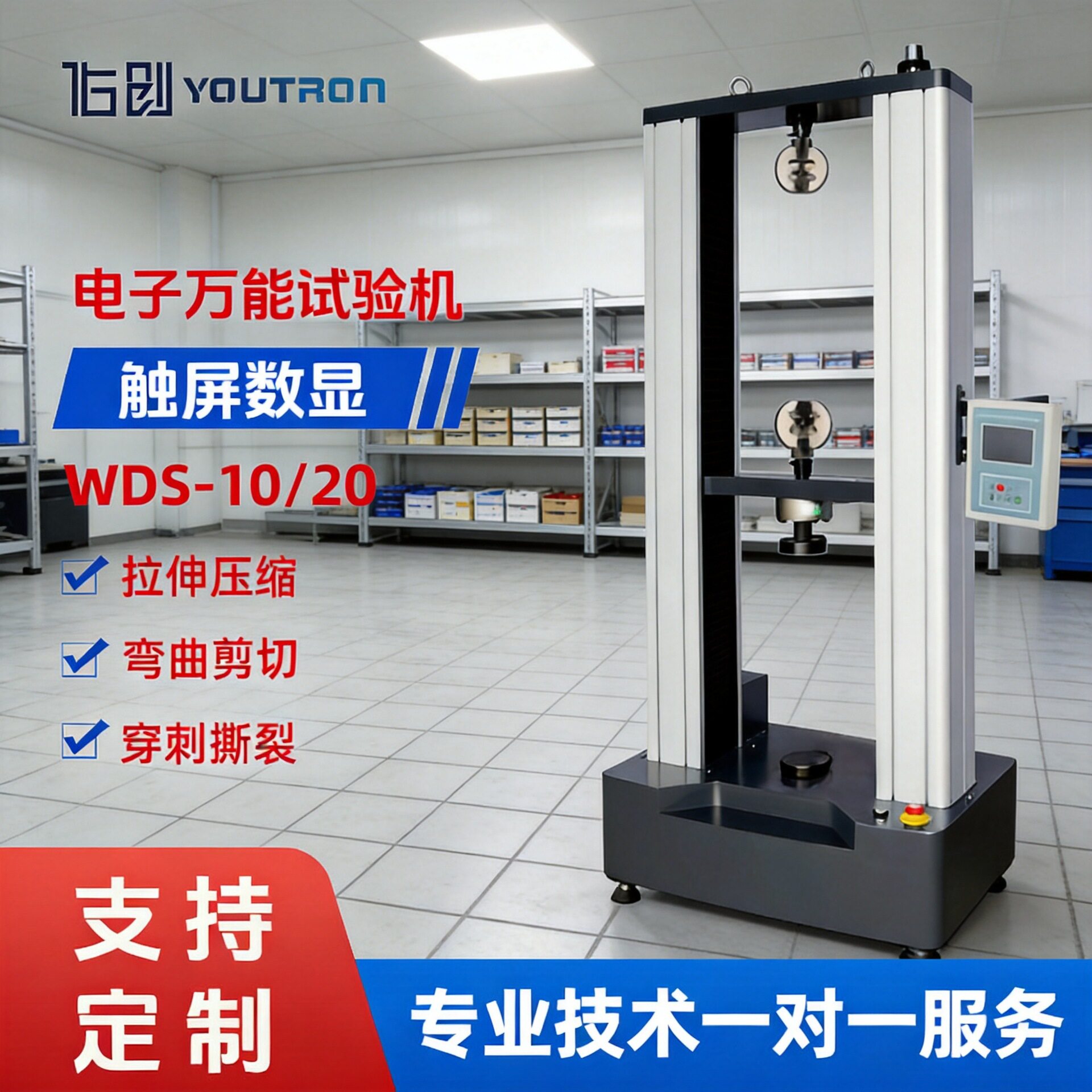 数显电子万能拉力试验机WDS-10/20 金属橡塑通用屈服拉伸强度测试图片