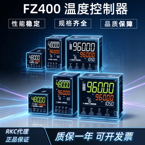 日本RKC温控表FZ400 FK02-8M4*1NJNNN/N温度控制器恒温器数显