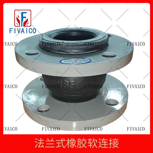 可曲挠橡胶软接头法兰式橡胶软连接法兰挠性连接头DN25-DN400