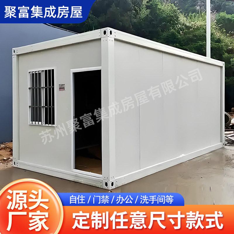 户外组装活动板房集装箱住人箱房工地移动彩钢集成房屋移动便捷图片
