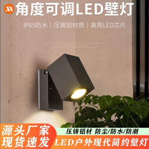 led户外防水单头壁灯餐厅卧室阳台民宿室外庭院外墙可调角度射灯
