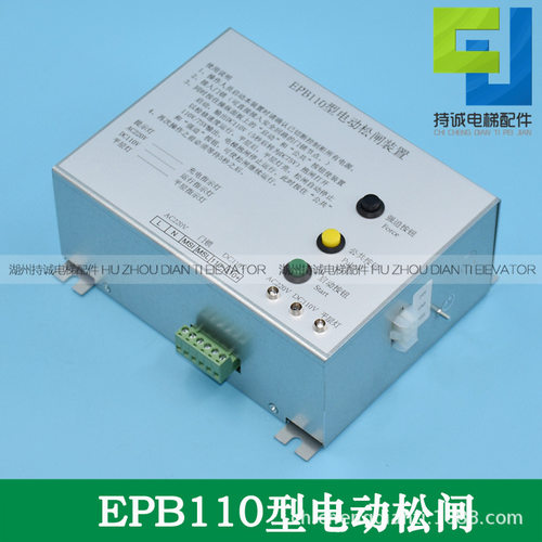 EPS EPB110 220电动松闸装置 适用于蓝光 劦通无机房电梯应急电源
