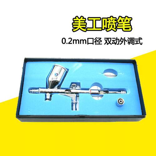 台湾速豹181上壶喷笔 上色笔墙绘汽车彩绘隐形画喷漆笔0.2口径13C