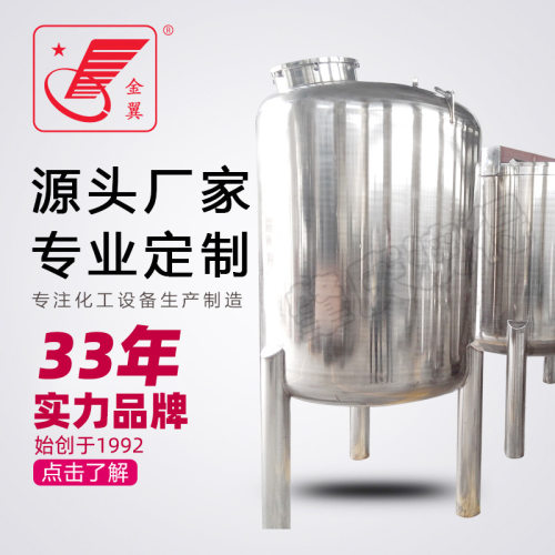 加工可定制3000L油墨罐拉缸油墨化工设备 不锈钢搅拌桶电加热搅罐