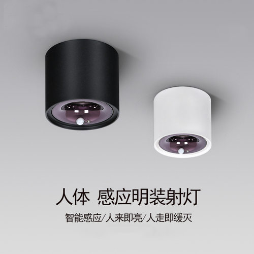 cob明装感应灯入户玄关车库楼梯免开孔筒灯人体感应过道走廊筒灯