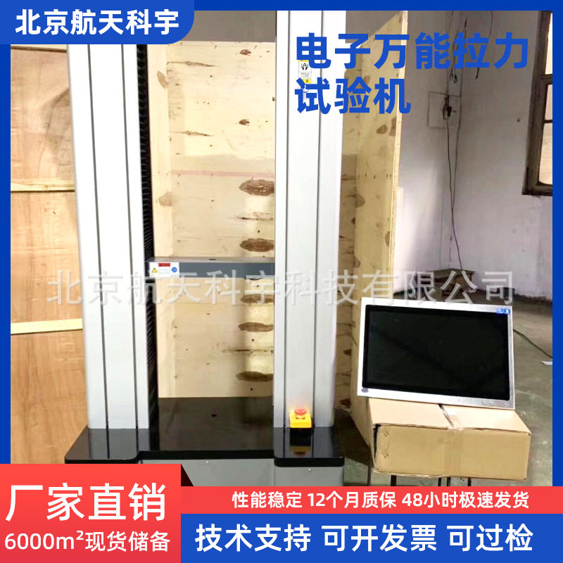 拉力机电子万能拉力试验机微机控制数显微机伺服电子万能试验机图片