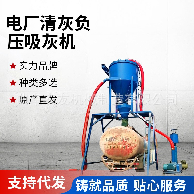 农友真空上料机工业废渣无尘式气力吸灰机冶金矿砂真空气流吸灰机图片