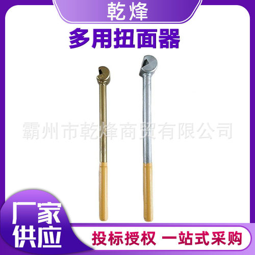 铁路多用扭面器通用型拧面器接触线校直器铜线调直一字校正扳手