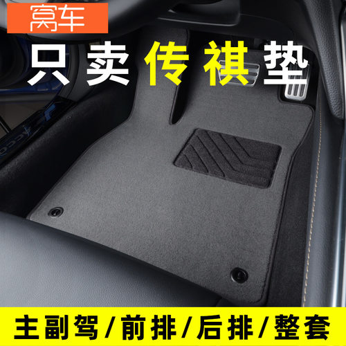 广汽传祺GS4plus M8宗师gM6pro GS5 GA6 GA4 GS7 GS8影豹汽车脚垫