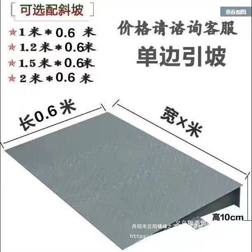 小地磅0-3吨加厚引坡-台阶垫门槛斜坡地磅坡道地磅斜坡铁架默认项