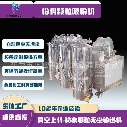 全自动粉料真空上料机锂电石墨炭黑粉无尘吸料机食品加料机输送机