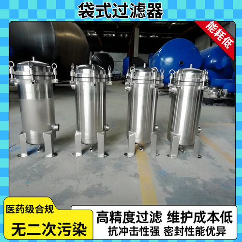 304不锈钢袋式过滤器PP布袋式工业用污水井水泥沙前置管道过滤器