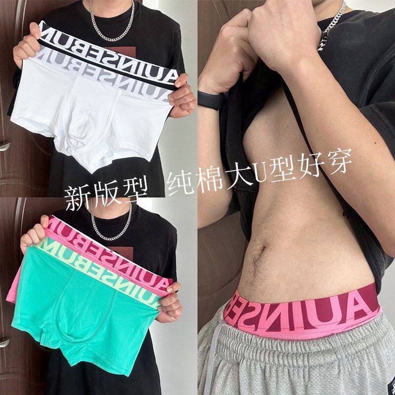 青春活力糖果色潮男士宽边露腰带纯棉潮流字母印花男士平角内裤