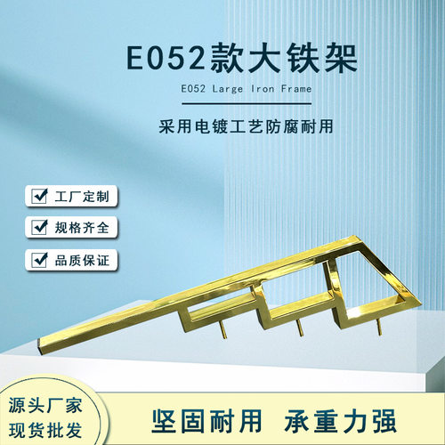 新款E052款大铁架金属脚不锈钢电镀工艺沙发脚桌脚柜脚带螺杆
