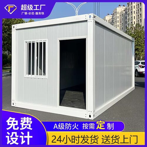 活动板房住人彩钢集成房屋办公室户外简易组装可拆卸集装箱移动房