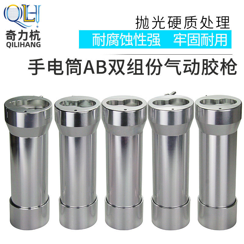 AB气动胶枪50ML手电筒AB点胶阀混合管胶枪胶筒1:12:14:110:1图片