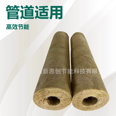 岩棉保温管高温保温棉管壳岩棉管壳蒸汽管道岩棉保温管壳 岩棉管