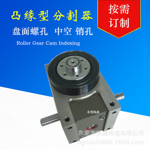 东莞凸轮分割器价格RU45DF-04-180-2R-S3-VW1高精密凸轮分割器