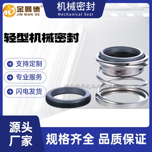 厂家直供 ISG80-200机械密封 冷热水循环水泵机械密封件 机封