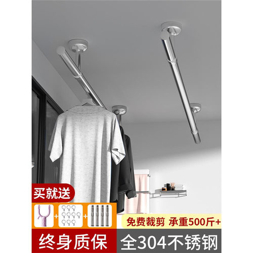 晾衣杆阳台顶装固定式挂衣杆304不锈钢晾衣架晒衣架晾衣服凉衣杆
