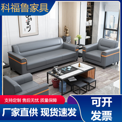 办公室沙发贵宾接待室会客三人位现代简约茶几组合商务办公沙发