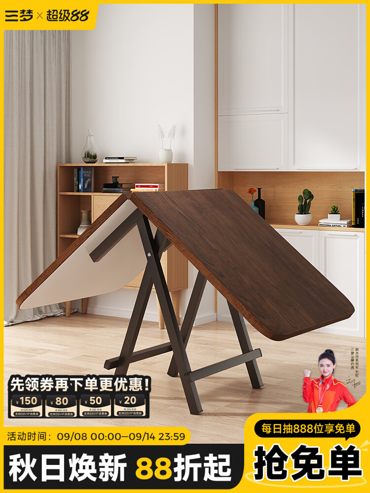 三梦小户型折叠桌餐桌家用长方形简易吃饭桌子户外摆摊可便携桌椅图片