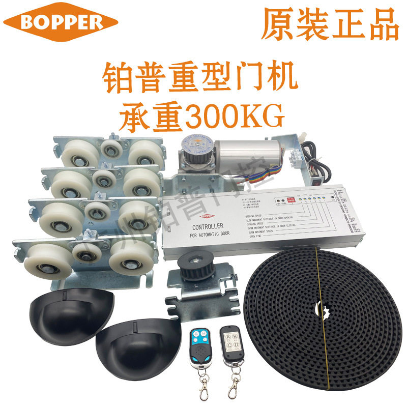 铂普250重型自动门机双门承重500KG加重型自动门机组感应门电机控图片