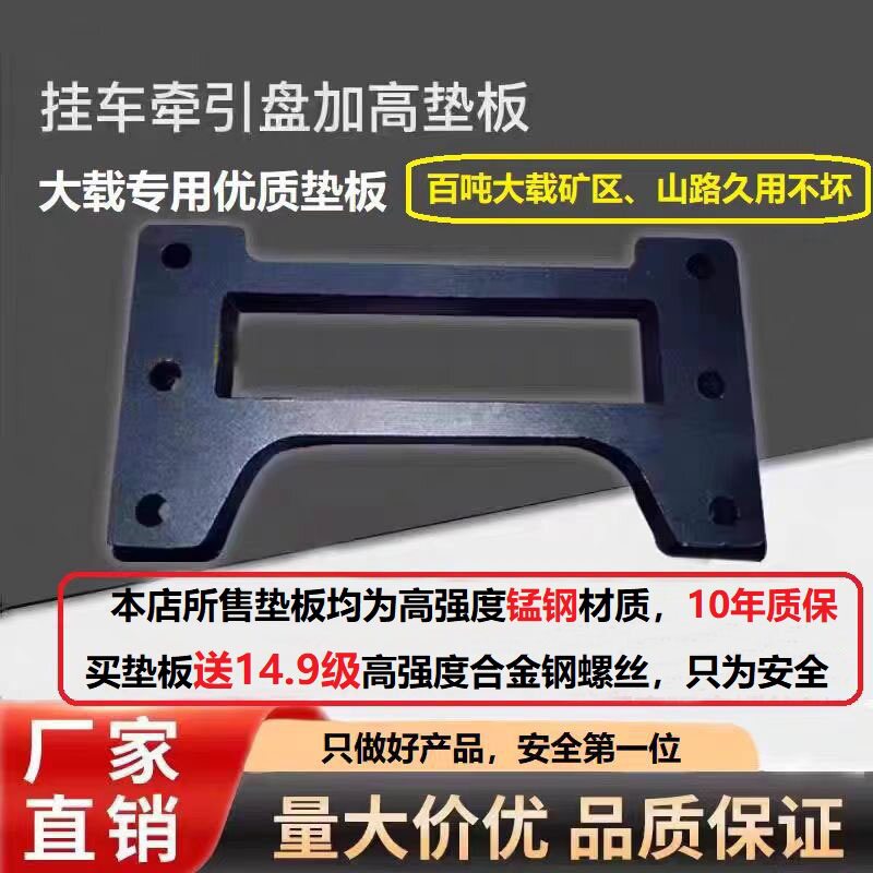 厂家半挂车牵引盘加高垫板鞍座磨盘转盘垫铁配件大全图片