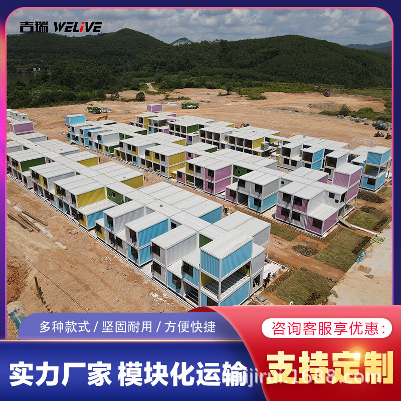集装箱房住人移动房集成房屋办公室工地组合简易组装打包箱房图片