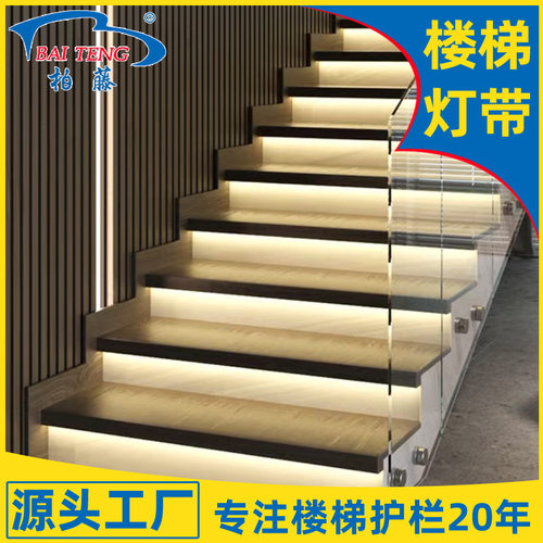 楼梯护栏踏步阳台透明玻璃发光红外感应灯带控制器跑马灯踏步灯