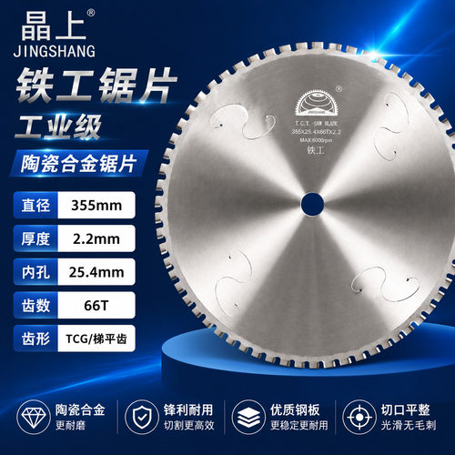 源头厂家金属冷切锯片 255/355mm螺纹钢筋角铁槽钢无毛刺铁工锯片