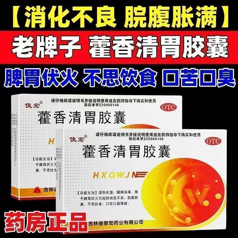治疗口苦口臭口气重嘴巴臭有异味难闻脾胃伏火湿气重脾胃虚弱长期