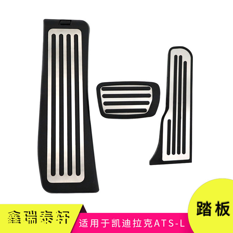 汽车踏板适用于凯迪拉克ATSL改装油门刹车休息区防滑踏板装饰配件图片