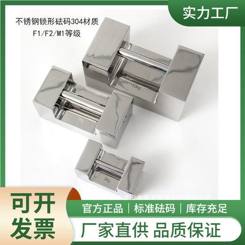 5kg锁型不锈钢标准砝码 M1级10公斤手提式无磁法码 锁形法码20kg