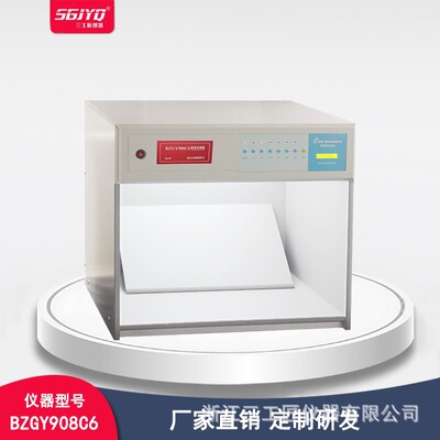标准光源箱 织物色牢度光源对色箱 比色箱 评级箱