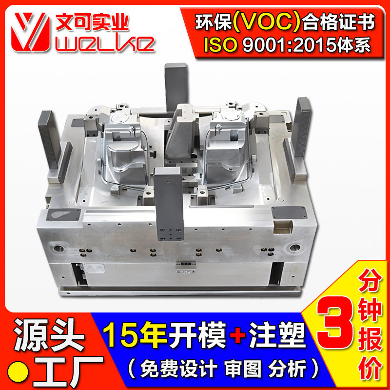 厂家加工注塑模具开模加工定制塑料模具 PC外壳塑胶模具加工生产图片