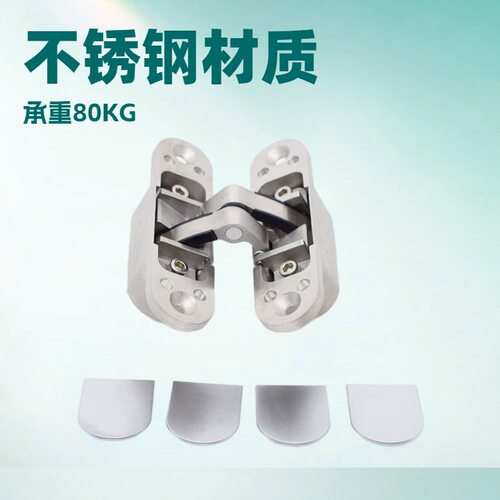 不锈钢暗铰隐藏式二维可调暗铰链 180度美式铰链 不锈钢合页80K