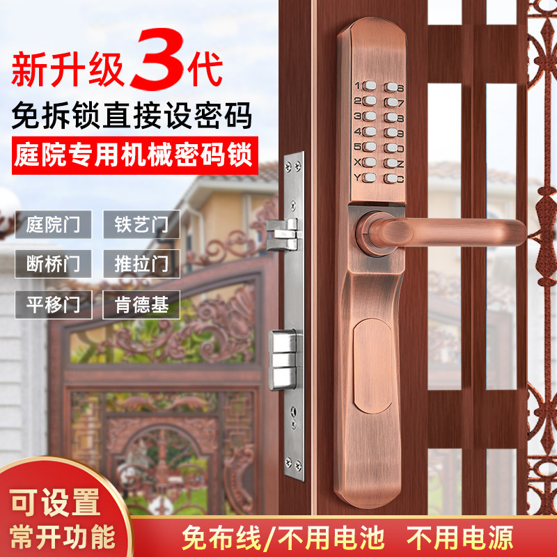 双面三代机械密码锁铁艺门庭院门锁镂空栅栏花园门别墅大门锁图片