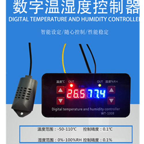 WT-1008数字显示温湿度控制器工业机器设备电子智能自动控制仪表