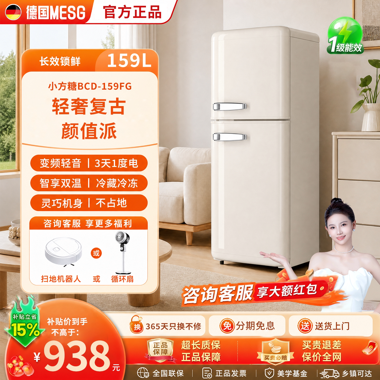 MESG复古双门迷你冰箱冷藏冷冻