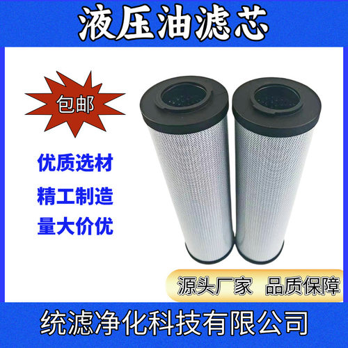 中速磨煤机回油滤网0030R025W/HC油除杂质 统滤