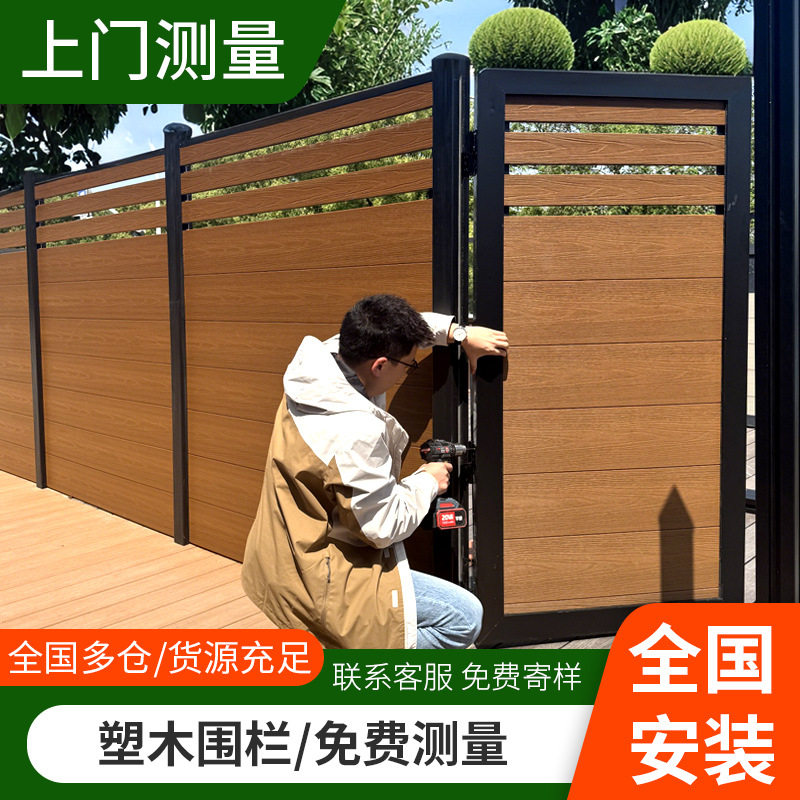 塑木围栏防腐木栅栏露台花园护栏户外庭院木塑小院子围栏围墙篱笆图片