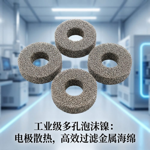电容器用泡沫镍 泡沫镍孔径泡沫镍过滤网