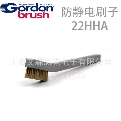 美国 GORDON 22HHA 防静电刷子 金属刷