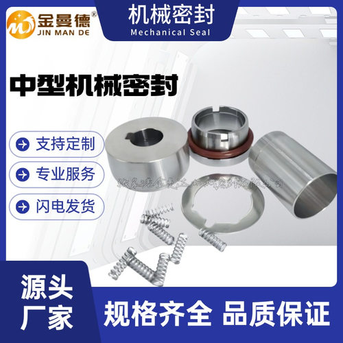 现货供应 HCZ50-250用机械密封 合金 碳化硅量大价优